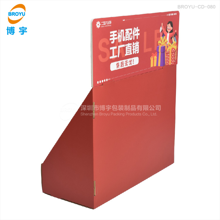 工廠直銷手機(jī)配件展示架 紙質(zhì)手機(jī)殼展示盒 產(chǎn)品陳列架紙pdq定制